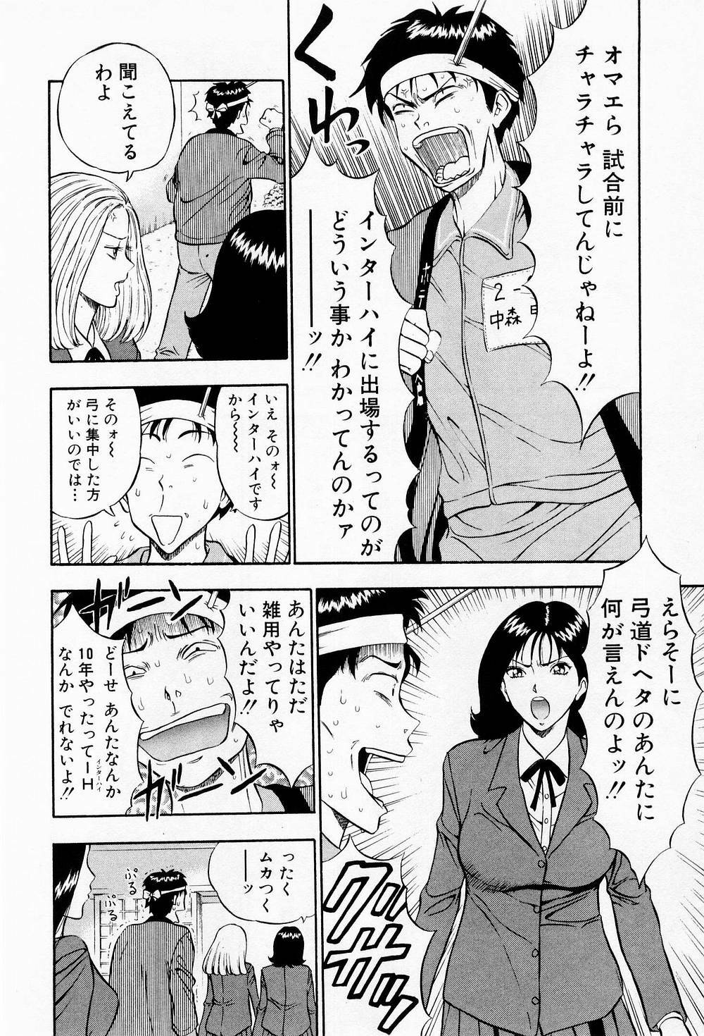 [Chosuke Nagashima] Bakusha Kyuudou Men 2 page 56 full