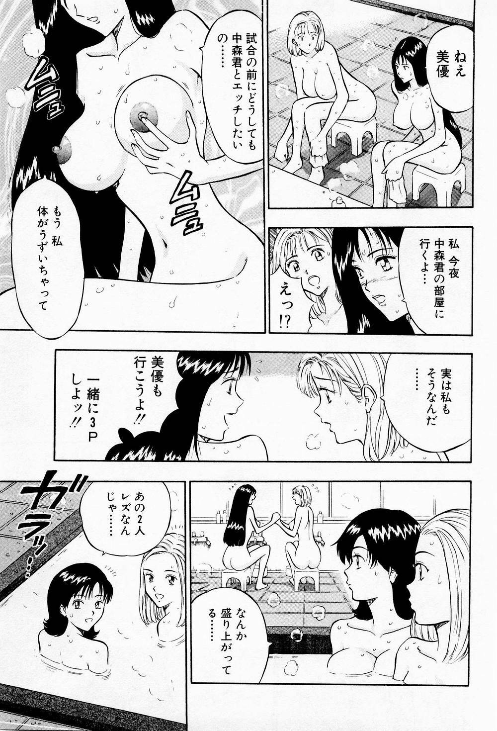 [Chosuke Nagashima] Bakusha Kyuudou Men 2 page 61 full