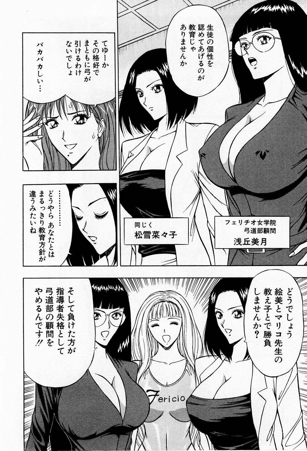 [Chosuke Nagashima] Bakusha Kyuudou Men 3 page 12 full