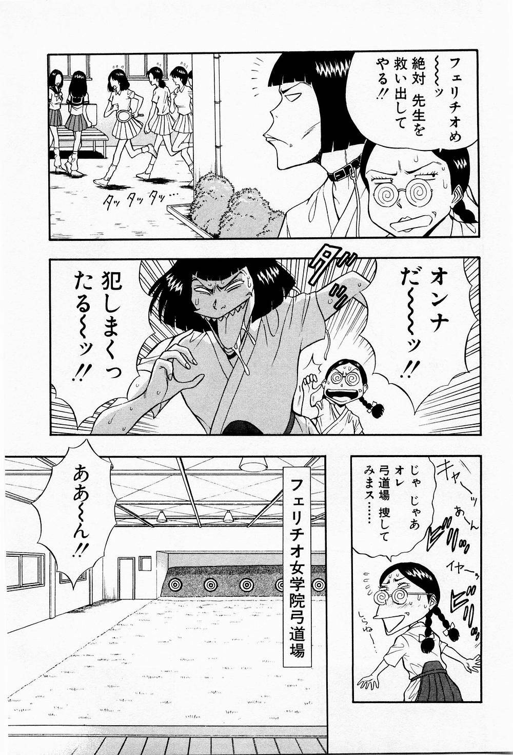 [Chosuke Nagashima] Bakusha Kyuudou Men 3 page 129 full