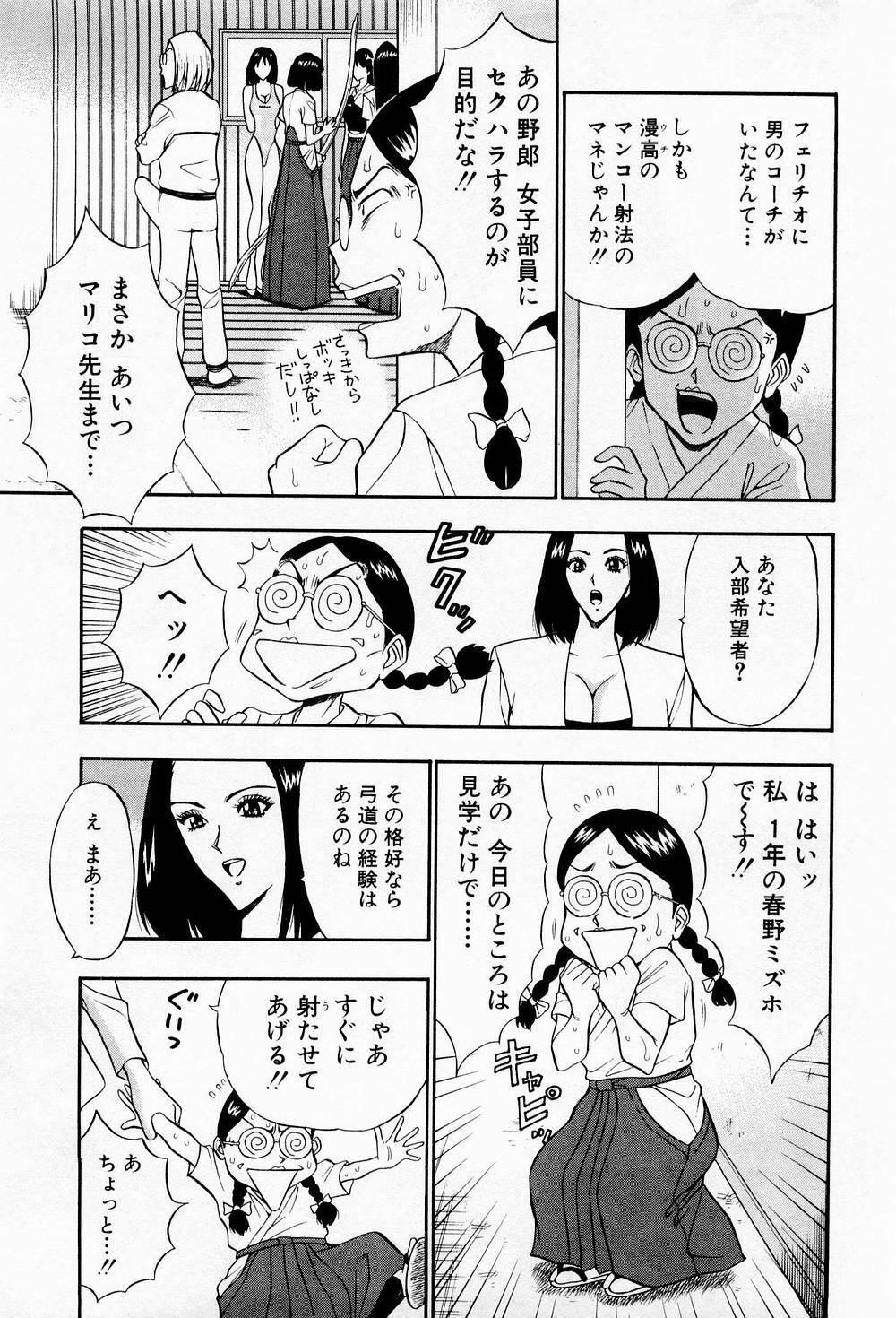 [Chosuke Nagashima] Bakusha Kyuudou Men 3 page 131 full
