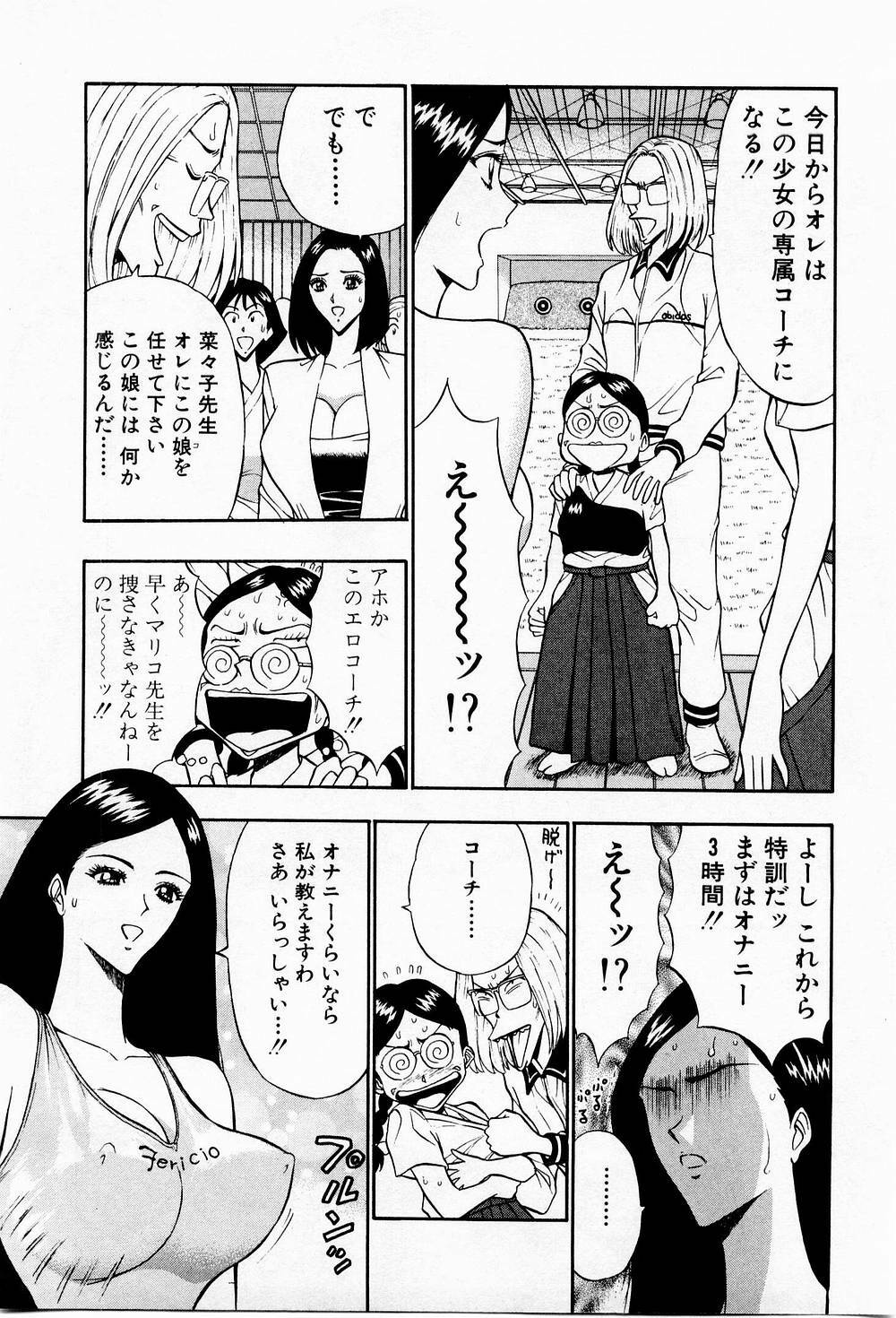 [Chosuke Nagashima] Bakusha Kyuudou Men 3 page 135 full