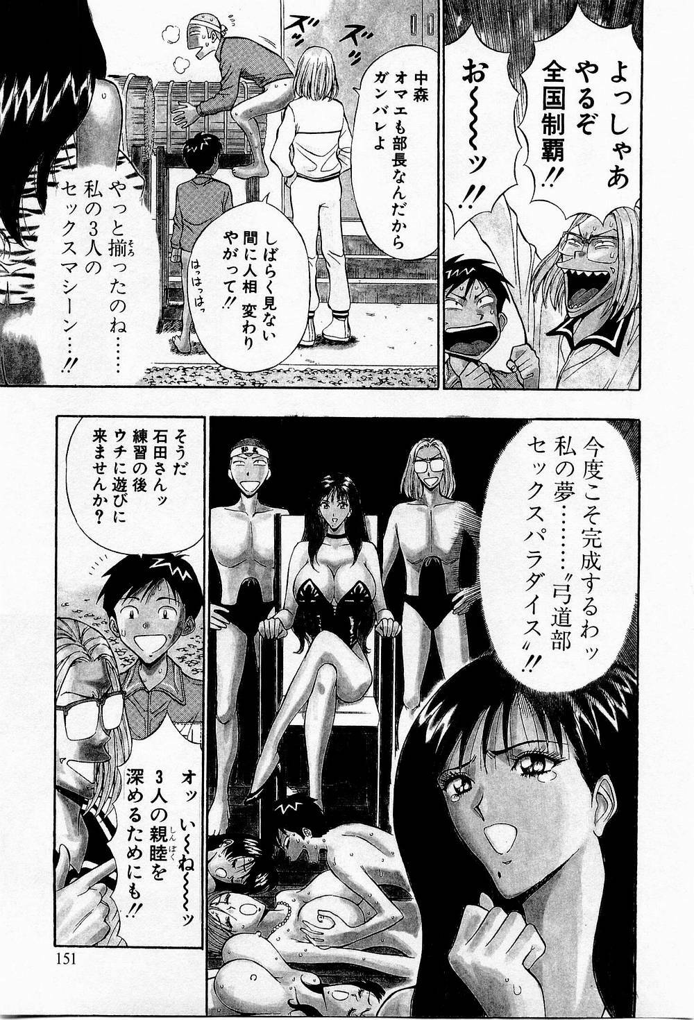 [Chosuke Nagashima] Bakusha Kyuudou Men 3 page 151 full