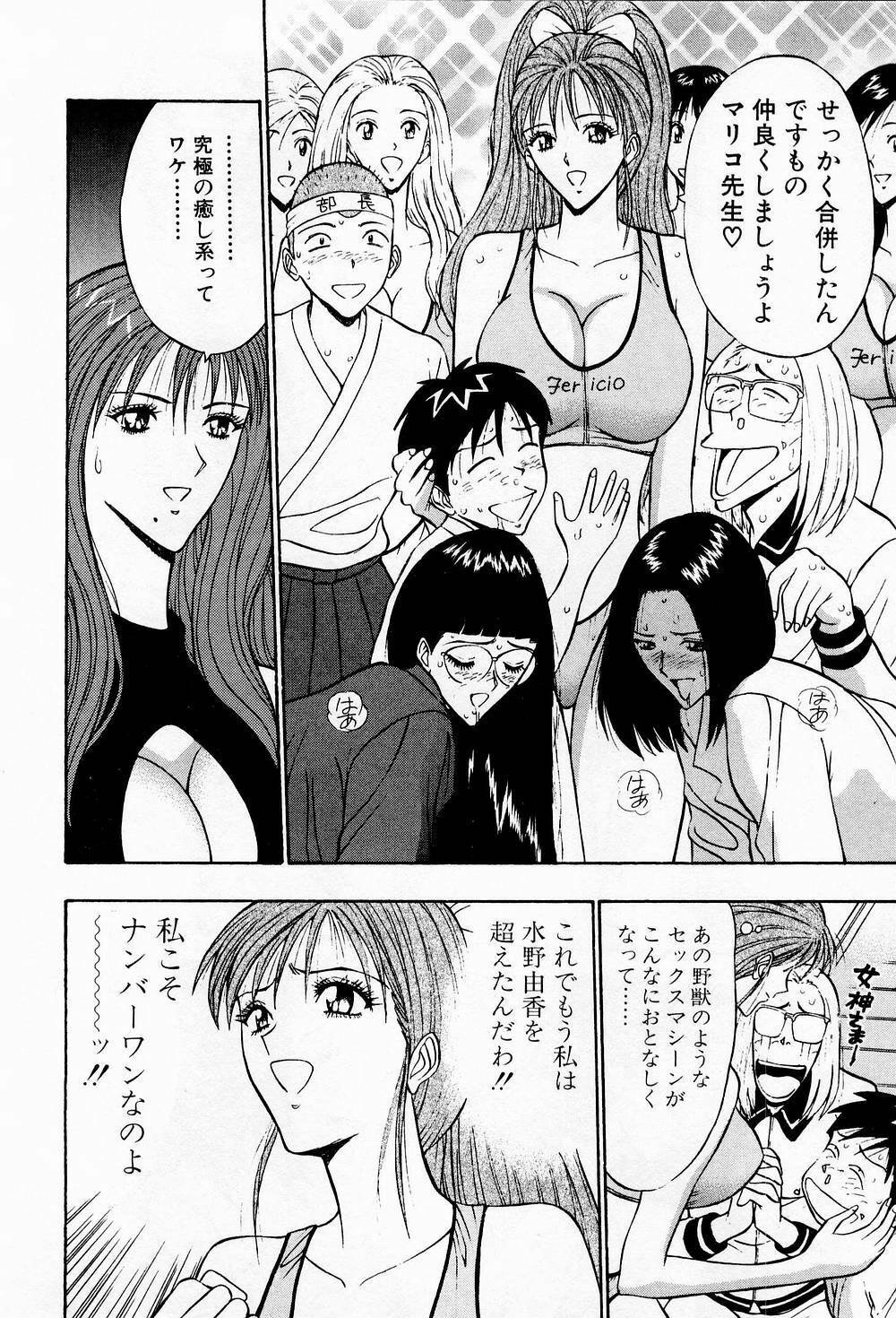 [Chosuke Nagashima] Bakusha Kyuudou Men 3 page 182 full