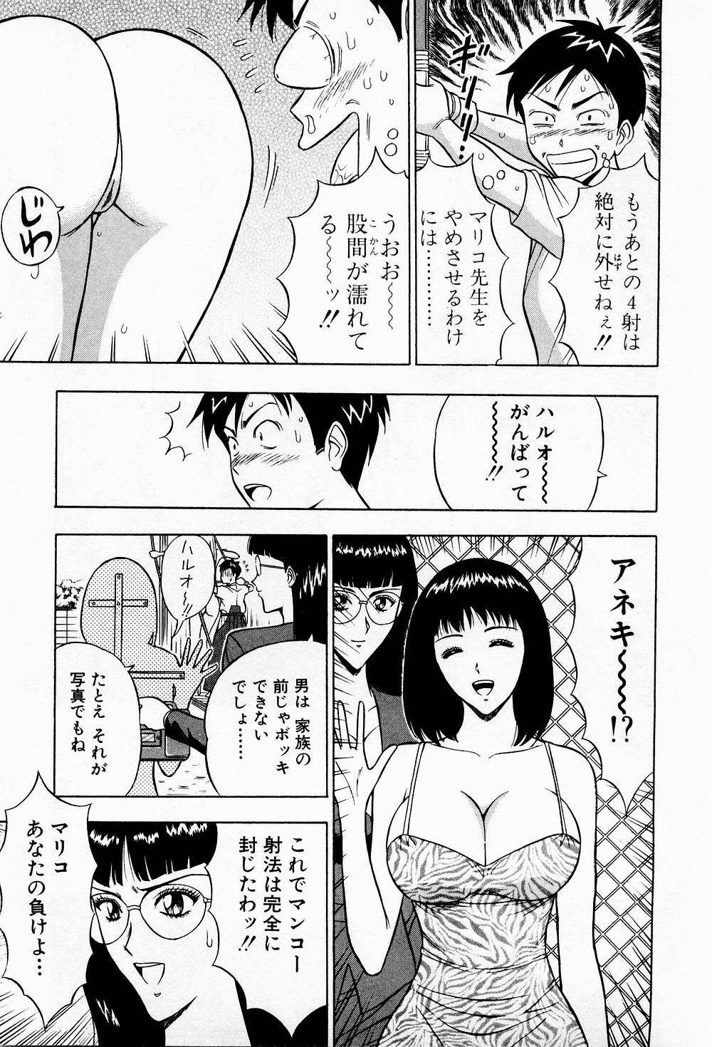 [Chosuke Nagashima] Bakusha Kyuudou Men 3 page 19 full