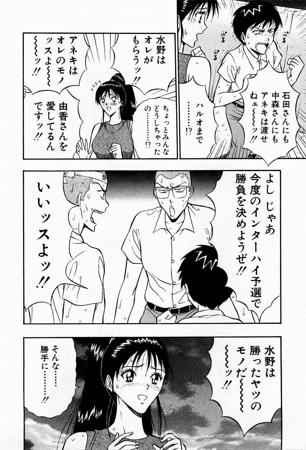 [Chosuke Nagashima] Bakusha Kyuudou Men 3 page 196 full