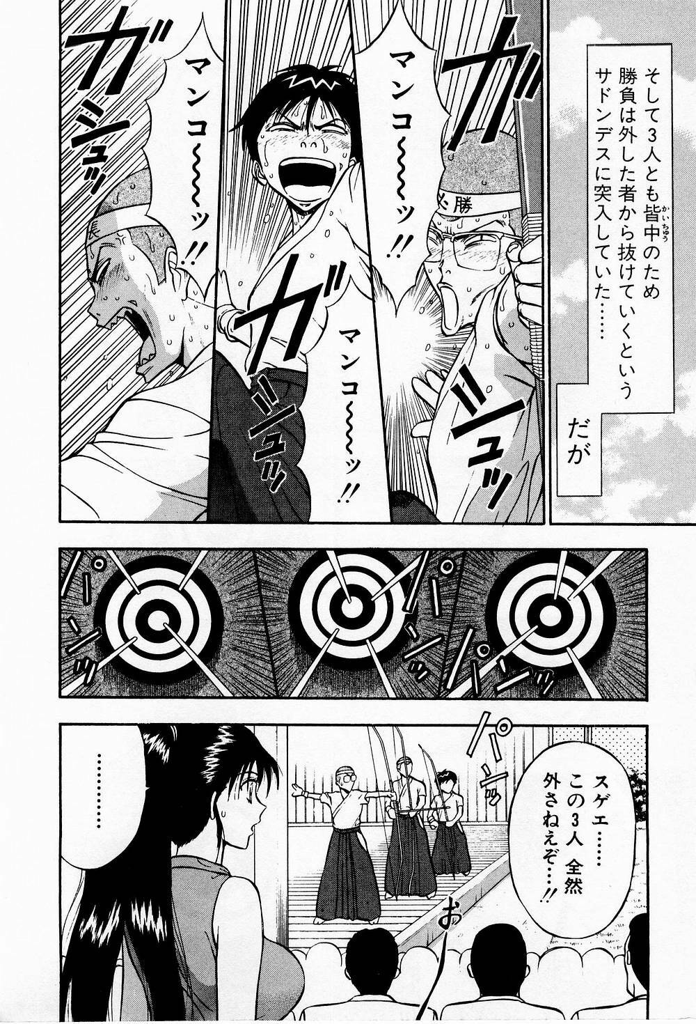 [Chosuke Nagashima] Bakusha Kyuudou Men 3 page 200 full