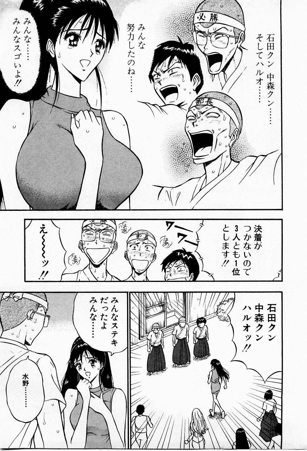 [Chosuke Nagashima] Bakusha Kyuudou Men 3 page 201 full