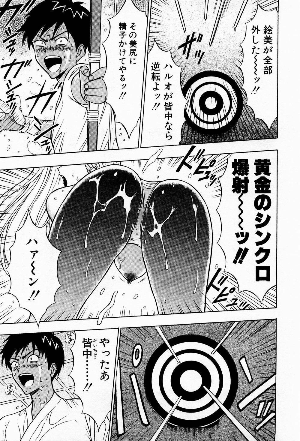 [Chosuke Nagashima] Bakusha Kyuudou Men 3 page 25 full