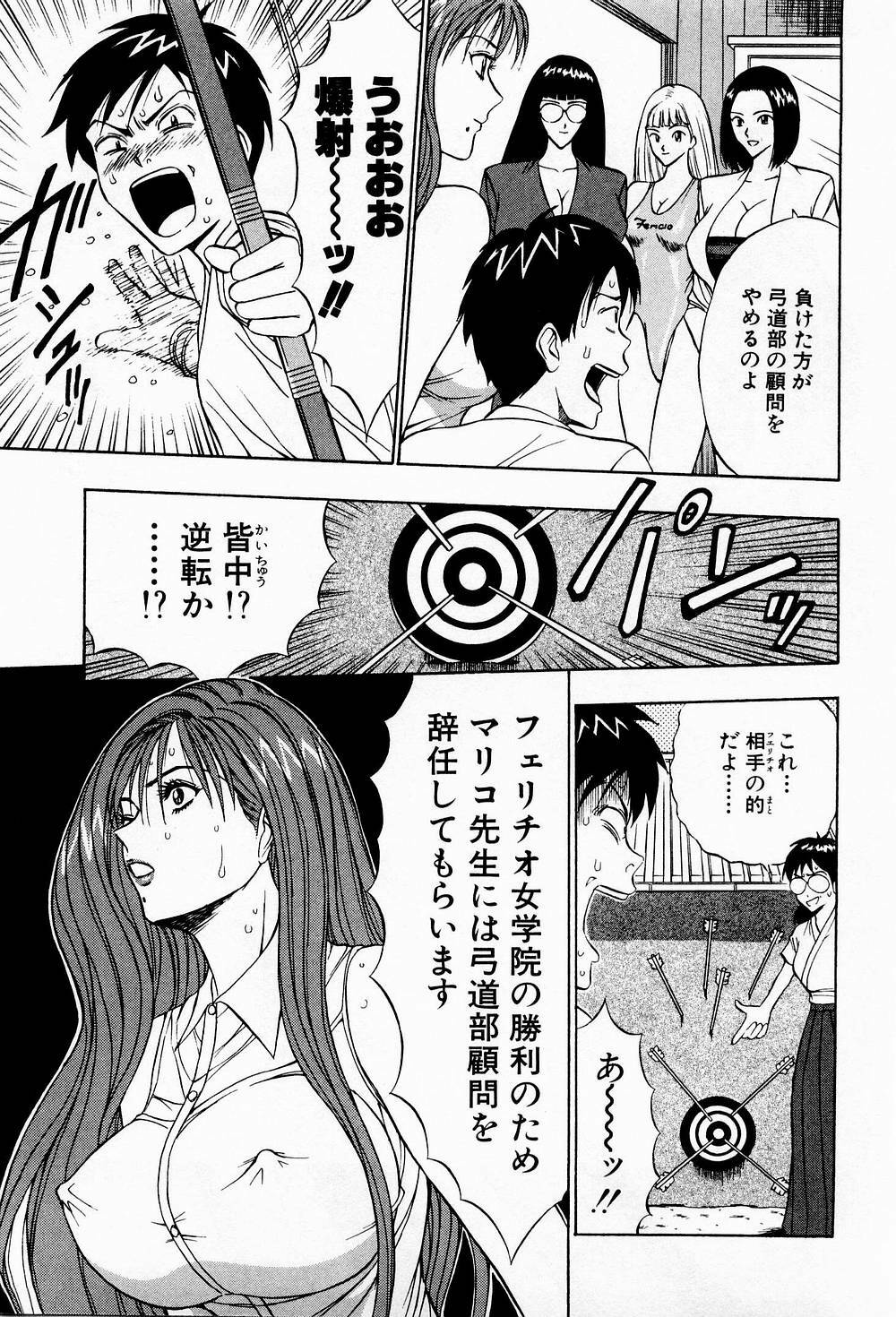 [Chosuke Nagashima] Bakusha Kyuudou Men 3 page 27 full