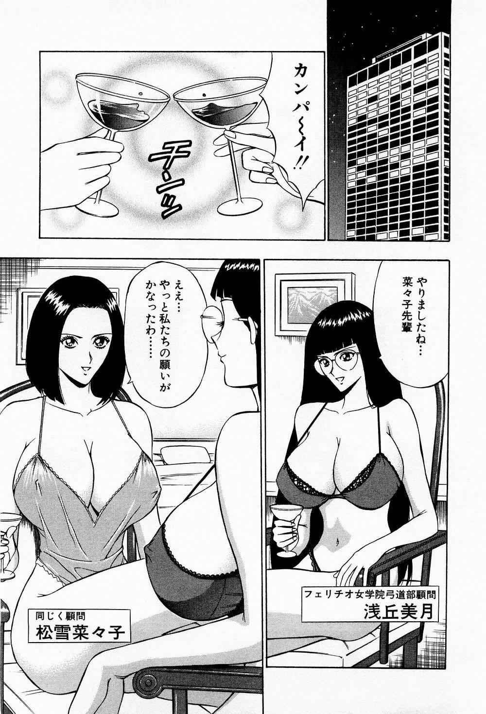 [Chosuke Nagashima] Bakusha Kyuudou Men 3 page 29 full