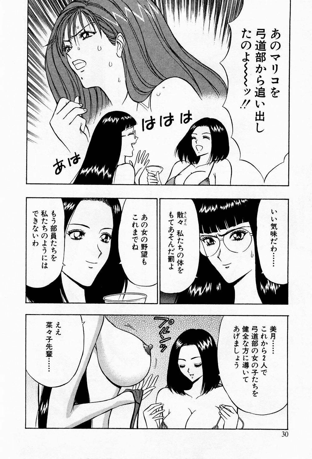 [Chosuke Nagashima] Bakusha Kyuudou Men 3 page 30 full