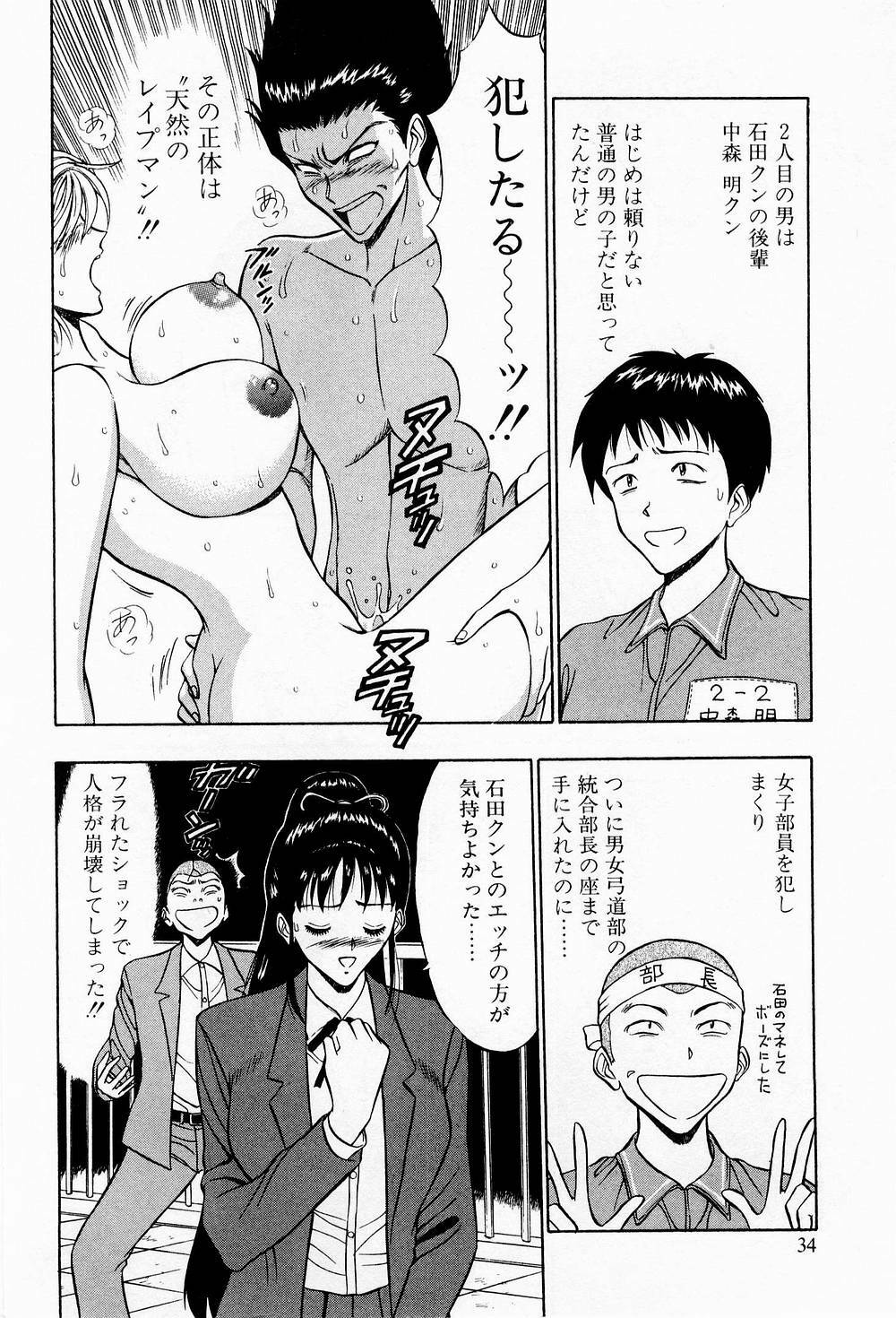 [Chosuke Nagashima] Bakusha Kyuudou Men 3 page 34 full