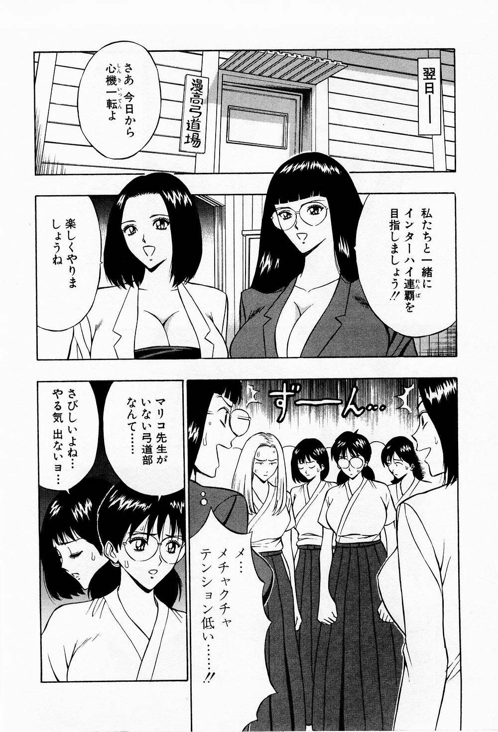 [Chosuke Nagashima] Bakusha Kyuudou Men 3 page 36 full