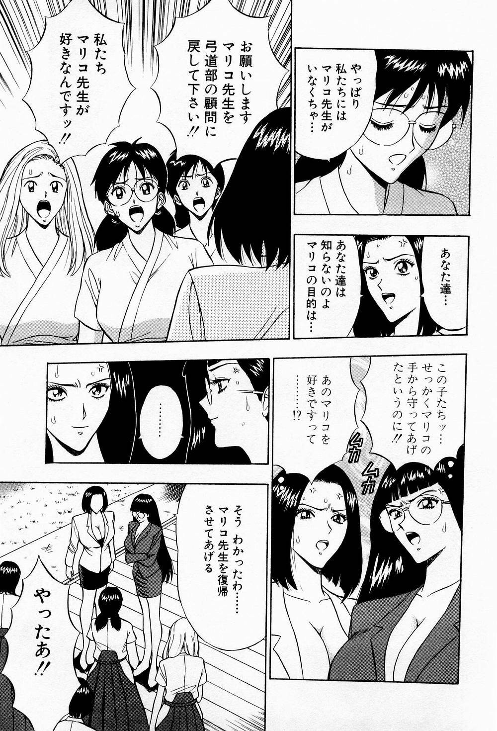 [Chosuke Nagashima] Bakusha Kyuudou Men 3 page 37 full