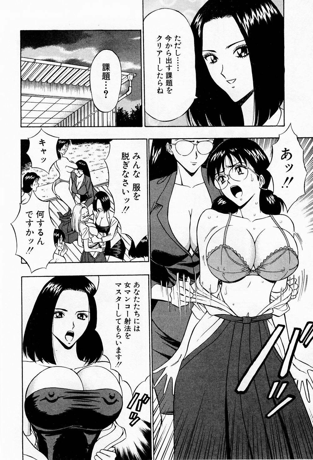 [Chosuke Nagashima] Bakusha Kyuudou Men 3 page 38 full