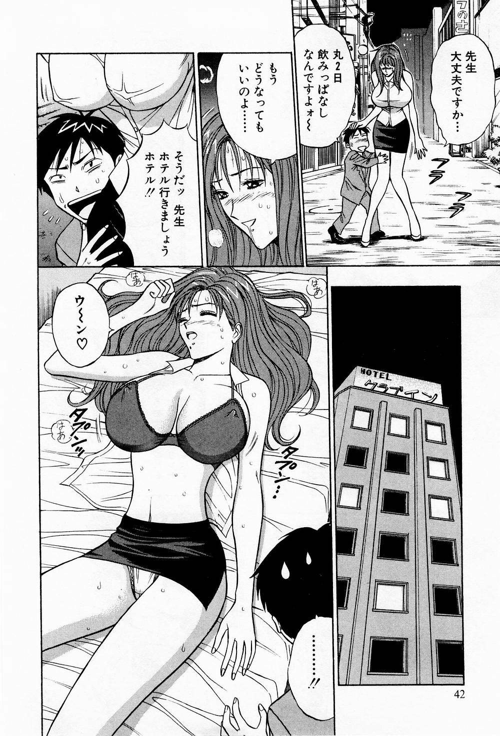 [Chosuke Nagashima] Bakusha Kyuudou Men 3 page 42 full