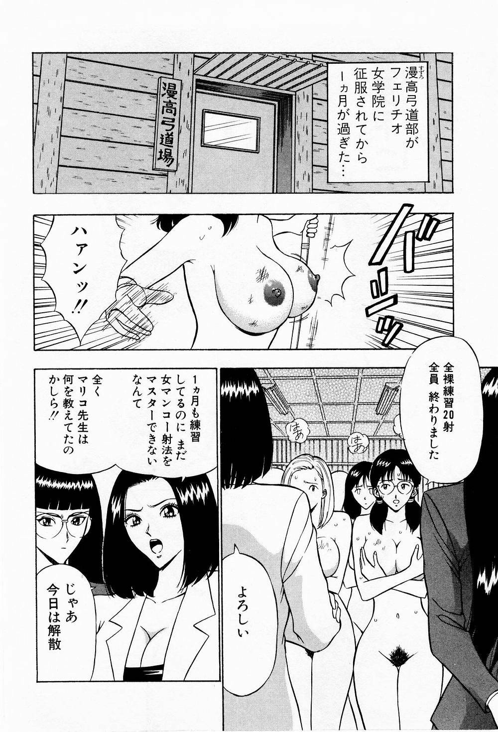 [Chosuke Nagashima] Bakusha Kyuudou Men 3 page 50 full