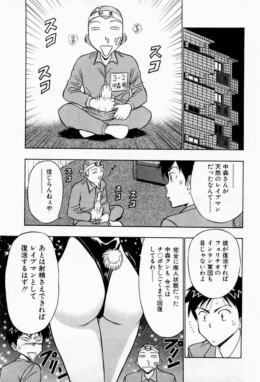 [Chosuke Nagashima] Bakusha Kyuudou Men 3 page 51 full