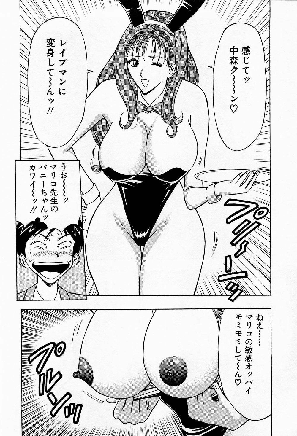 [Chosuke Nagashima] Bakusha Kyuudou Men 3 page 52 full