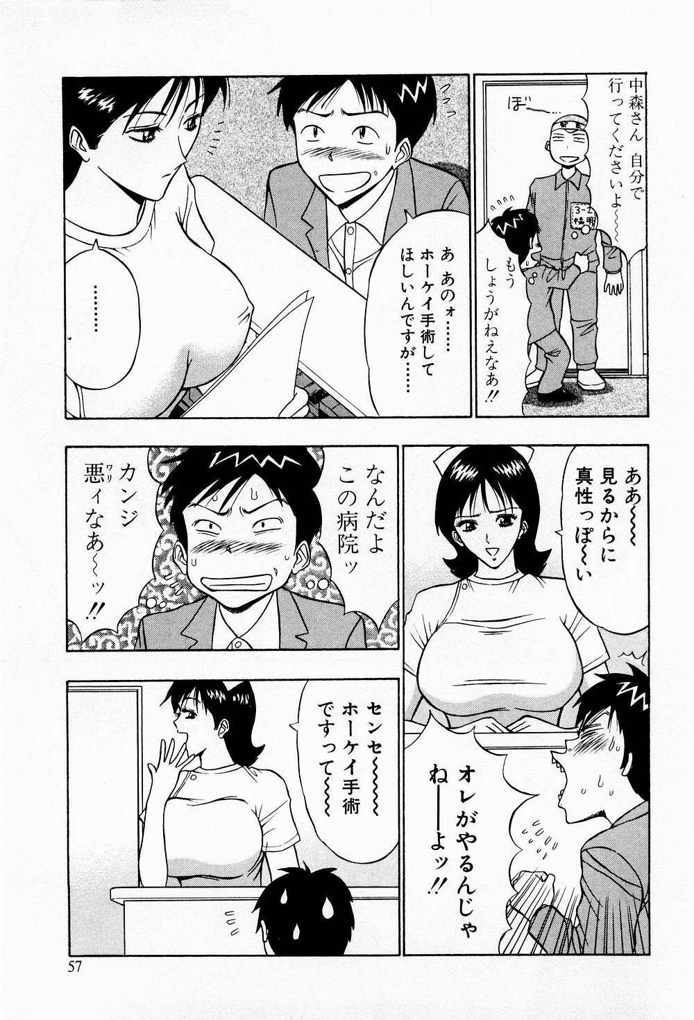 [Chosuke Nagashima] Bakusha Kyuudou Men 3 page 57 full