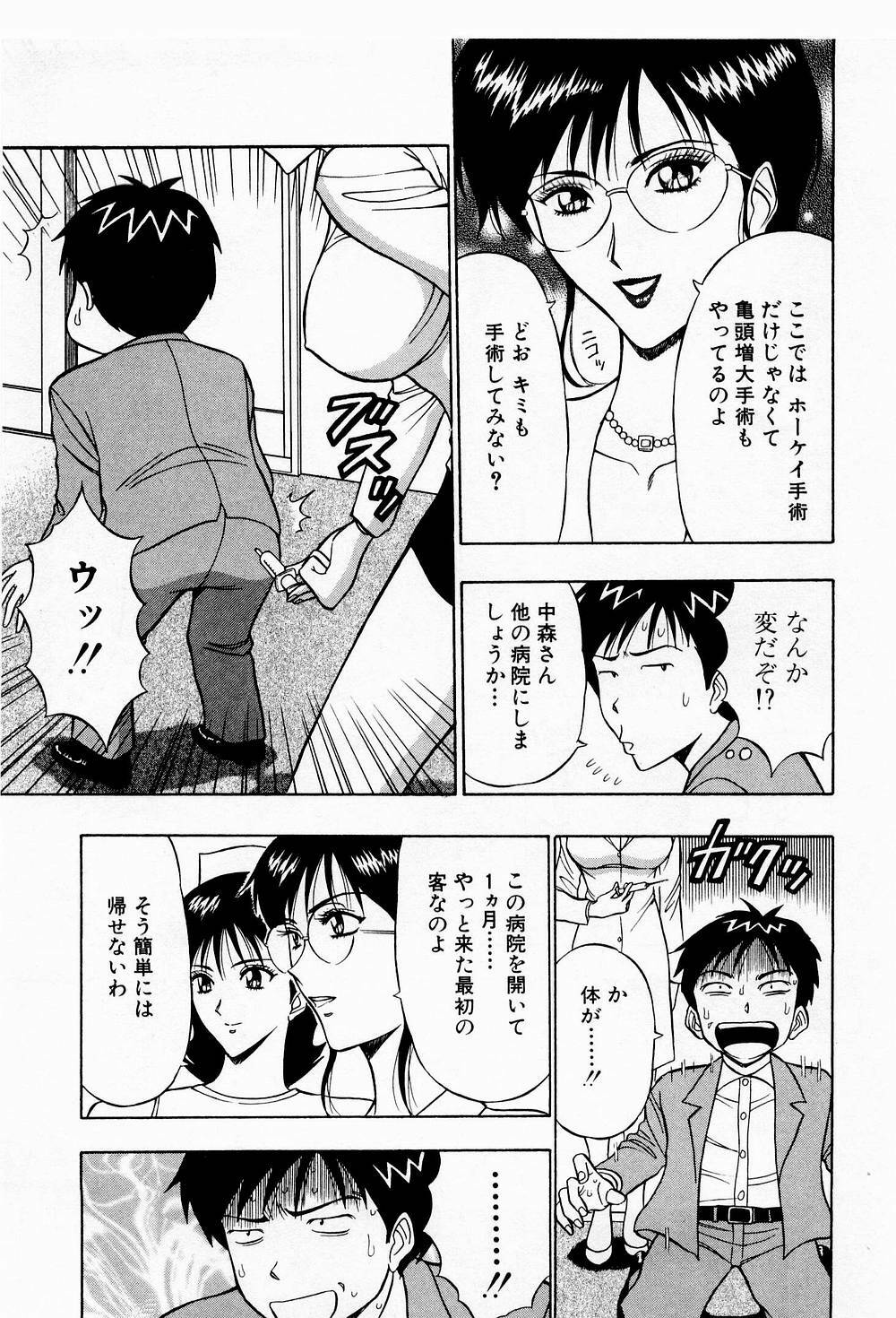 [Chosuke Nagashima] Bakusha Kyuudou Men 3 page 59 full