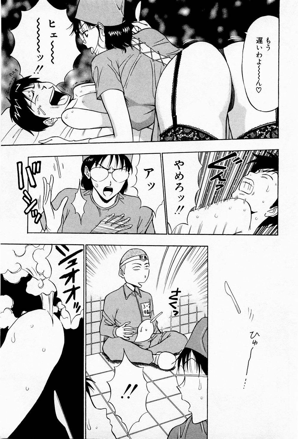 [Chosuke Nagashima] Bakusha Kyuudou Men 3 page 61 full