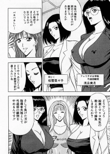 [Chosuke Nagashima] Bakusha Kyuudou Men 3 - page 12