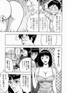 [Chosuke Nagashima] Bakusha Kyuudou Men 3 - page 19