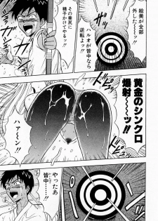 [Chosuke Nagashima] Bakusha Kyuudou Men 3 - page 25