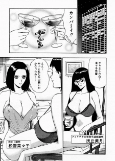 [Chosuke Nagashima] Bakusha Kyuudou Men 3 - page 29