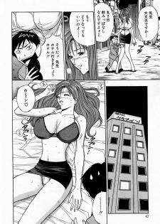 [Chosuke Nagashima] Bakusha Kyuudou Men 3 - page 42