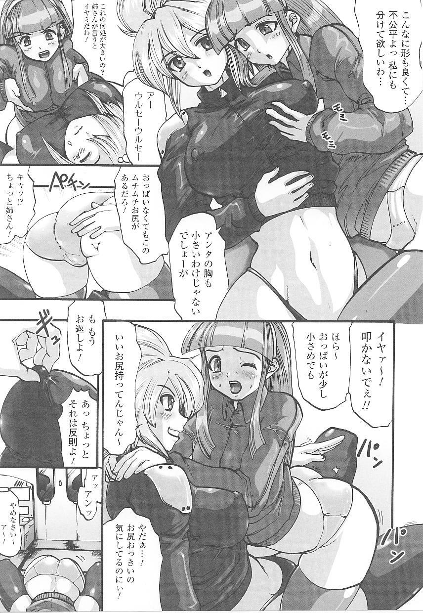 [Anthology] Tatakau Heroine Ryoujoku Anthology Toukiryoujoku 20 page 115 full