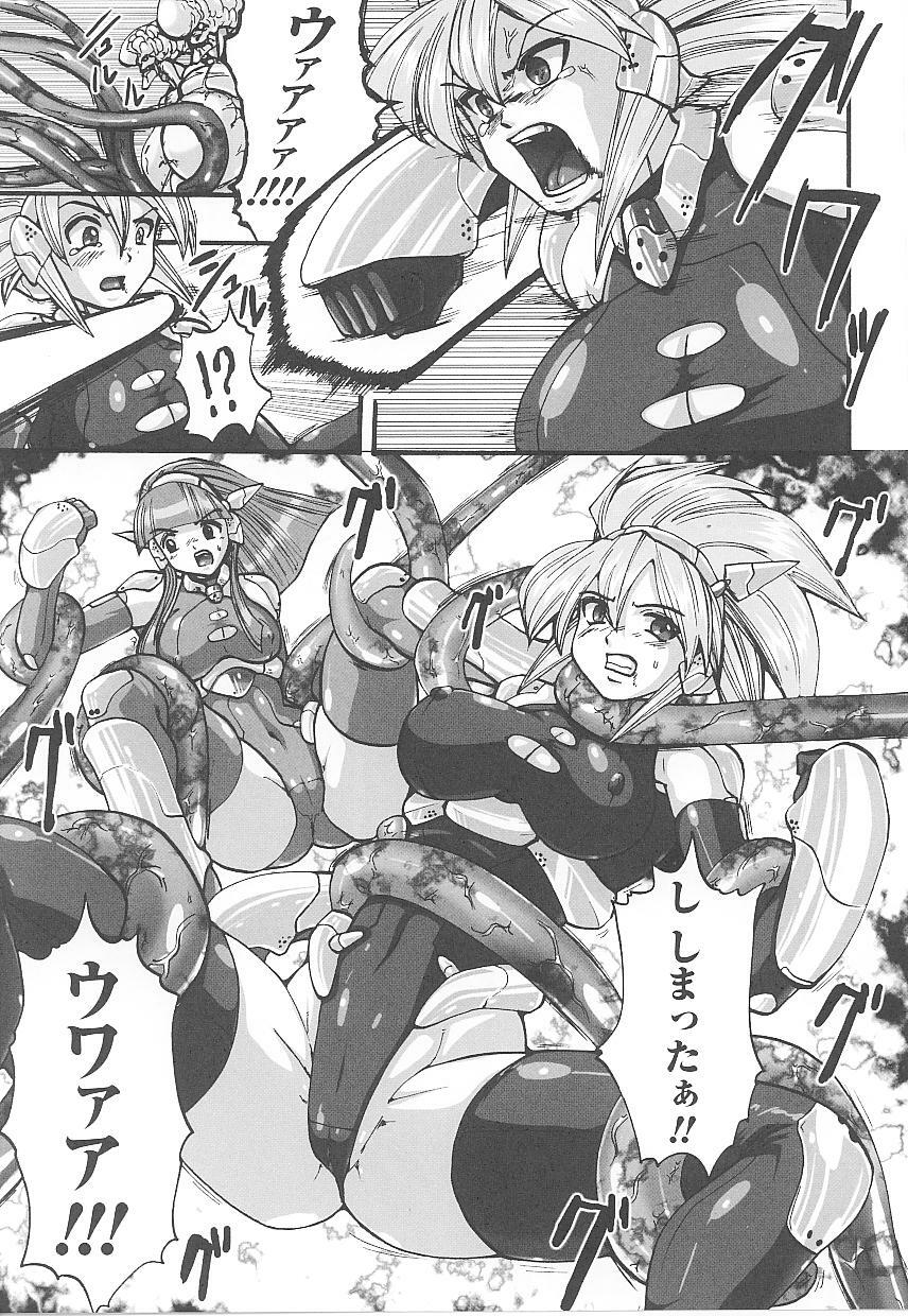 [Anthology] Tatakau Heroine Ryoujoku Anthology Toukiryoujoku 20 page 121 full