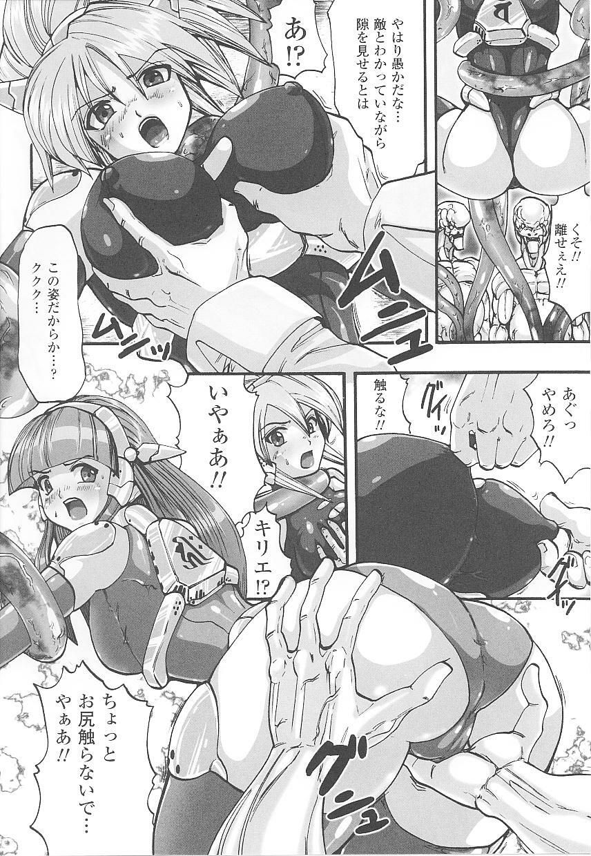 [Anthology] Tatakau Heroine Ryoujoku Anthology Toukiryoujoku 20 page 122 full