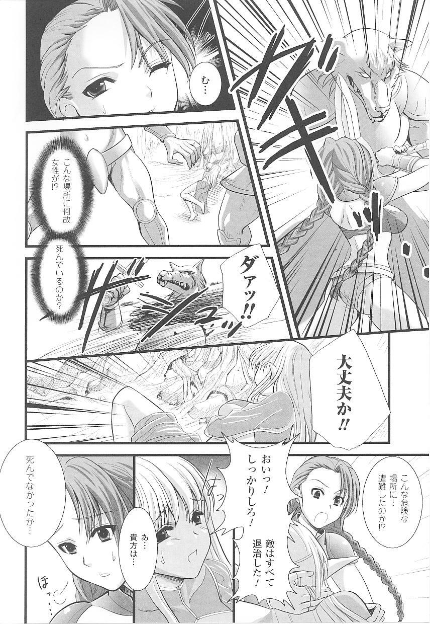[Anthology] Tatakau Heroine Ryoujoku Anthology Toukiryoujoku 20 page 130 full