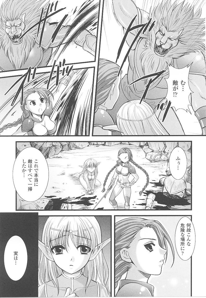 [Anthology] Tatakau Heroine Ryoujoku Anthology Toukiryoujoku 20 page 131 full