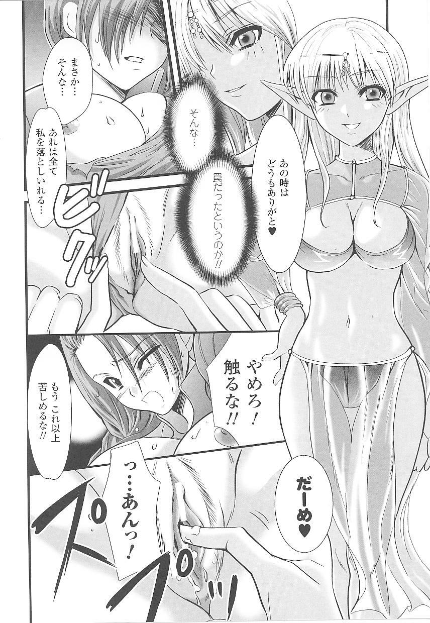 [Anthology] Tatakau Heroine Ryoujoku Anthology Toukiryoujoku 20 page 136 full