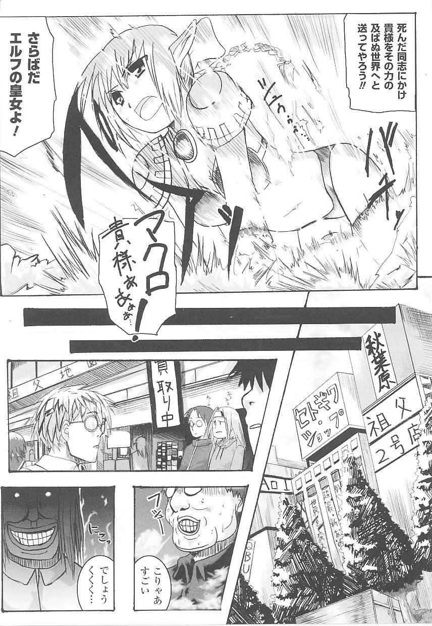 [Anthology] Tatakau Heroine Ryoujoku Anthology Toukiryoujoku 20 page 146 full