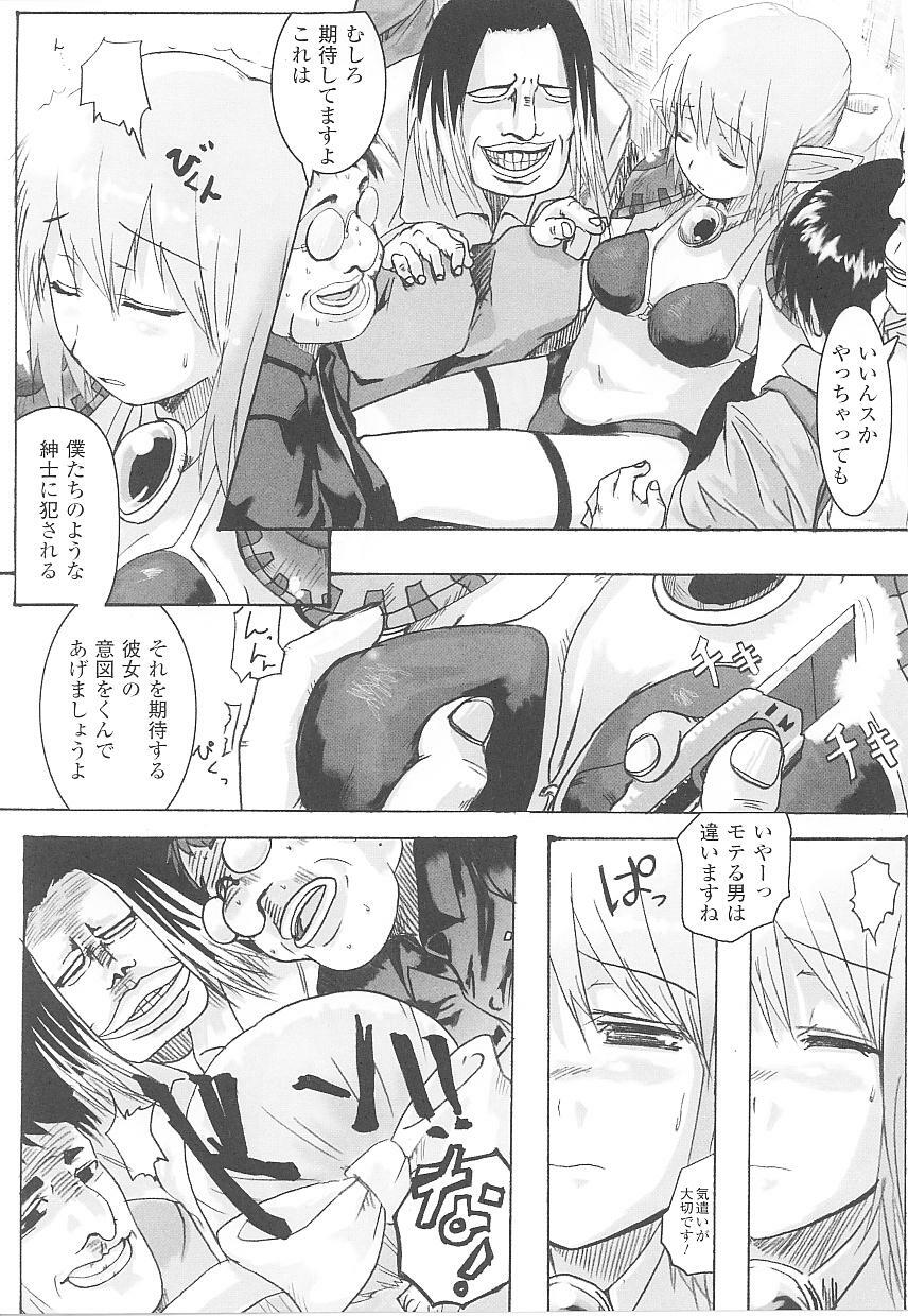 [Anthology] Tatakau Heroine Ryoujoku Anthology Toukiryoujoku 20 page 147 full