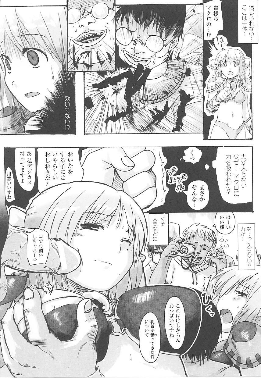 [Anthology] Tatakau Heroine Ryoujoku Anthology Toukiryoujoku 20 page 148 full