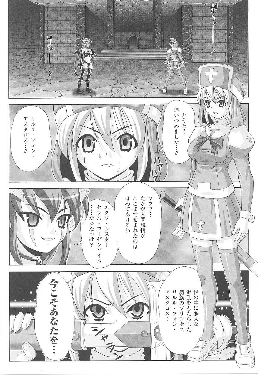 [Anthology] Tatakau Heroine Ryoujoku Anthology Toukiryoujoku 20 page 27 full