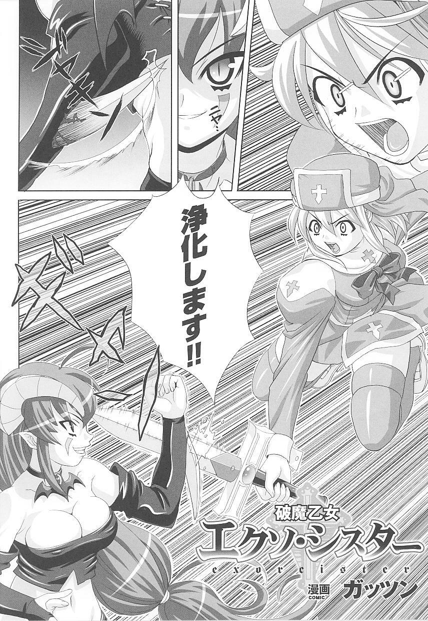 [Anthology] Tatakau Heroine Ryoujoku Anthology Toukiryoujoku 20 page 28 full