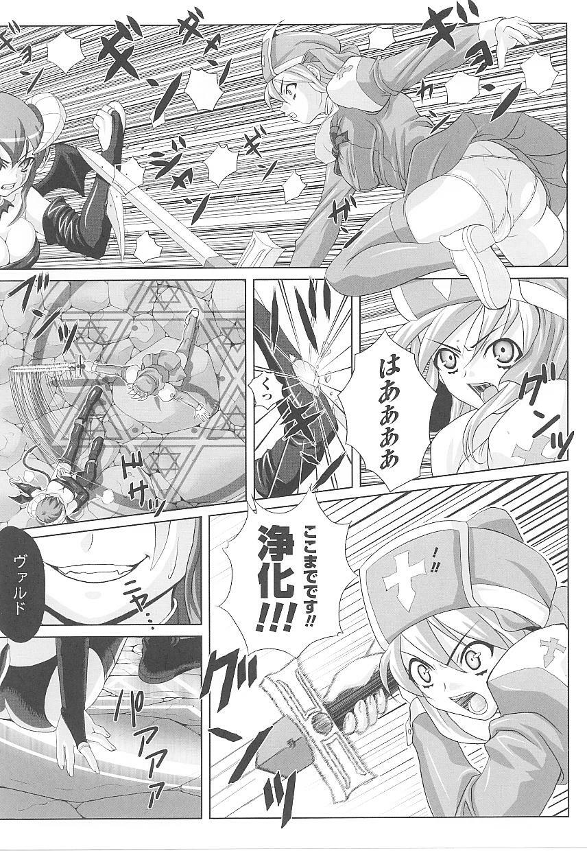 [Anthology] Tatakau Heroine Ryoujoku Anthology Toukiryoujoku 20 page 29 full