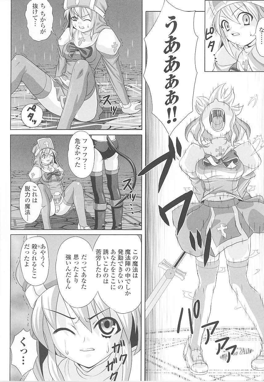 [Anthology] Tatakau Heroine Ryoujoku Anthology Toukiryoujoku 20 page 30 full