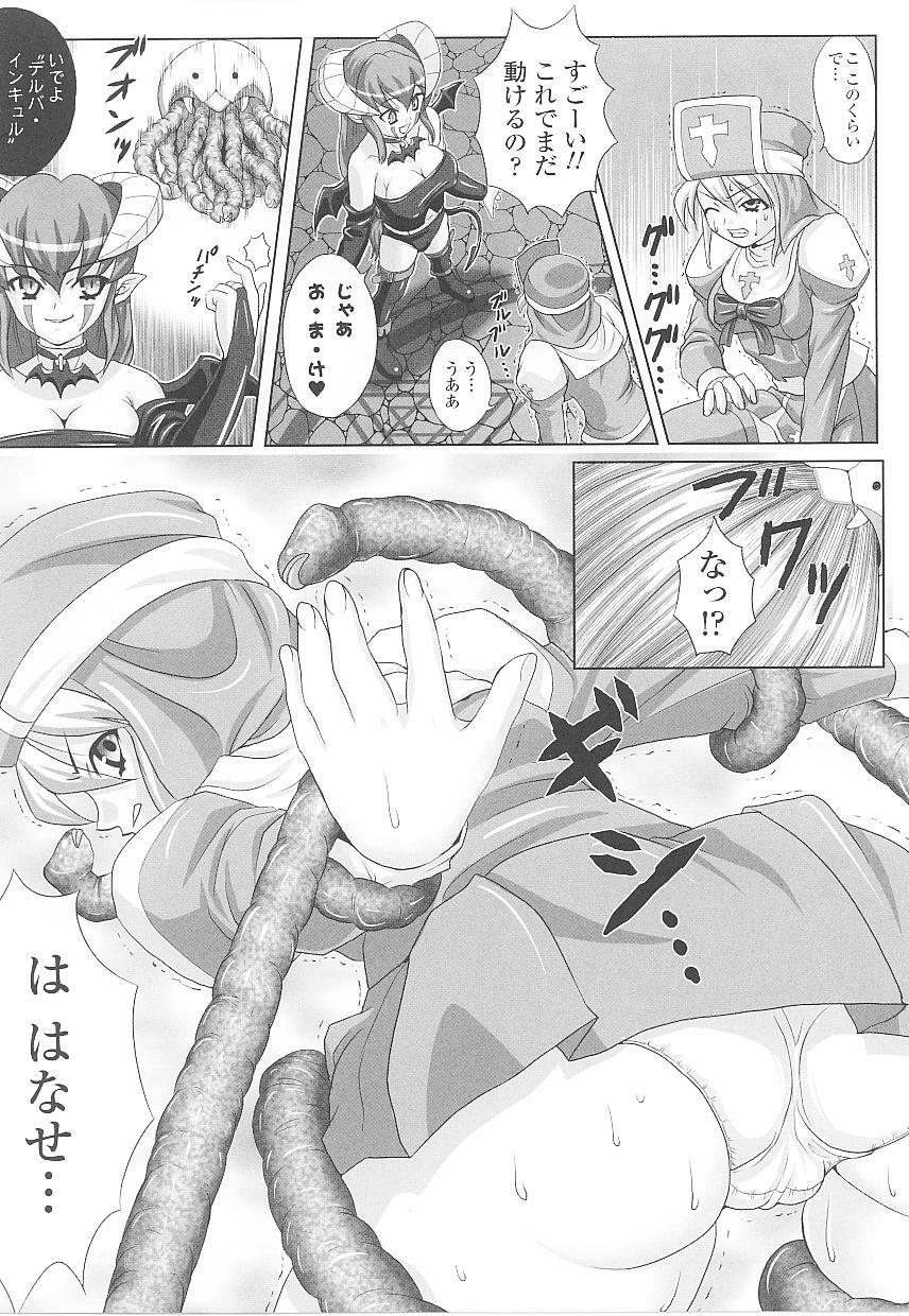 [Anthology] Tatakau Heroine Ryoujoku Anthology Toukiryoujoku 20 page 31 full