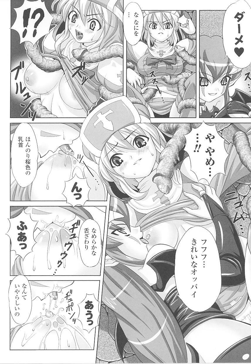 [Anthology] Tatakau Heroine Ryoujoku Anthology Toukiryoujoku 20 page 32 full