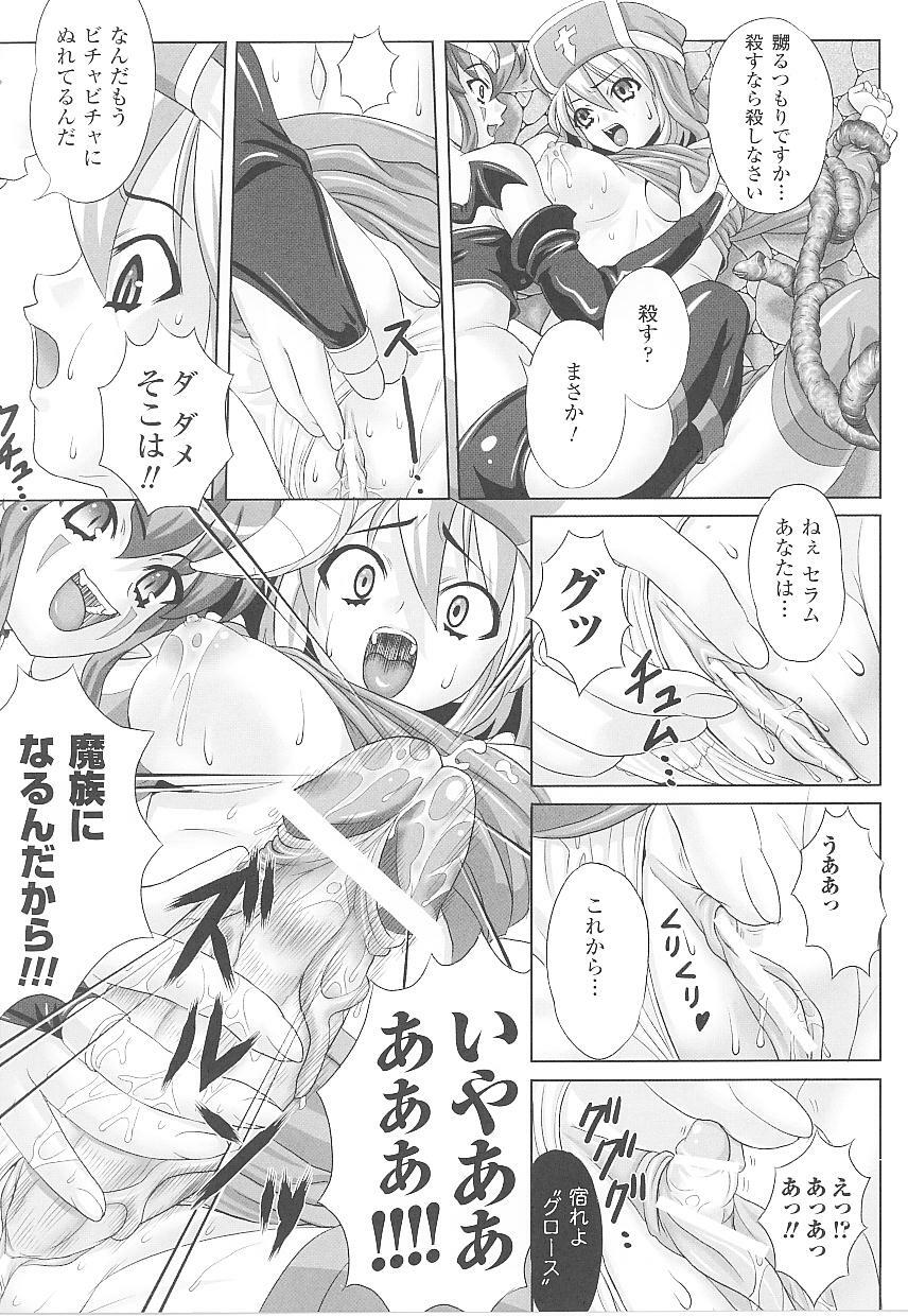 [Anthology] Tatakau Heroine Ryoujoku Anthology Toukiryoujoku 20 page 33 full