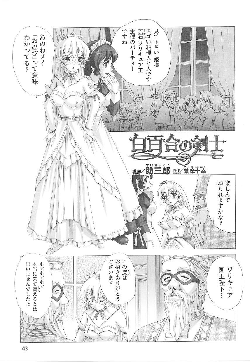 [Anthology] Tatakau Heroine Ryoujoku Anthology Toukiryoujoku 20 page 43 full