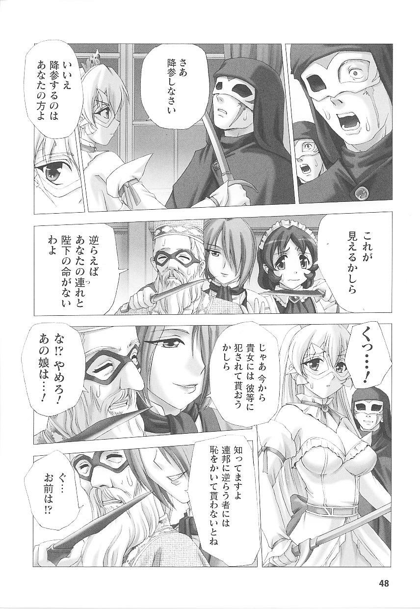 [Anthology] Tatakau Heroine Ryoujoku Anthology Toukiryoujoku 20 page 48 full